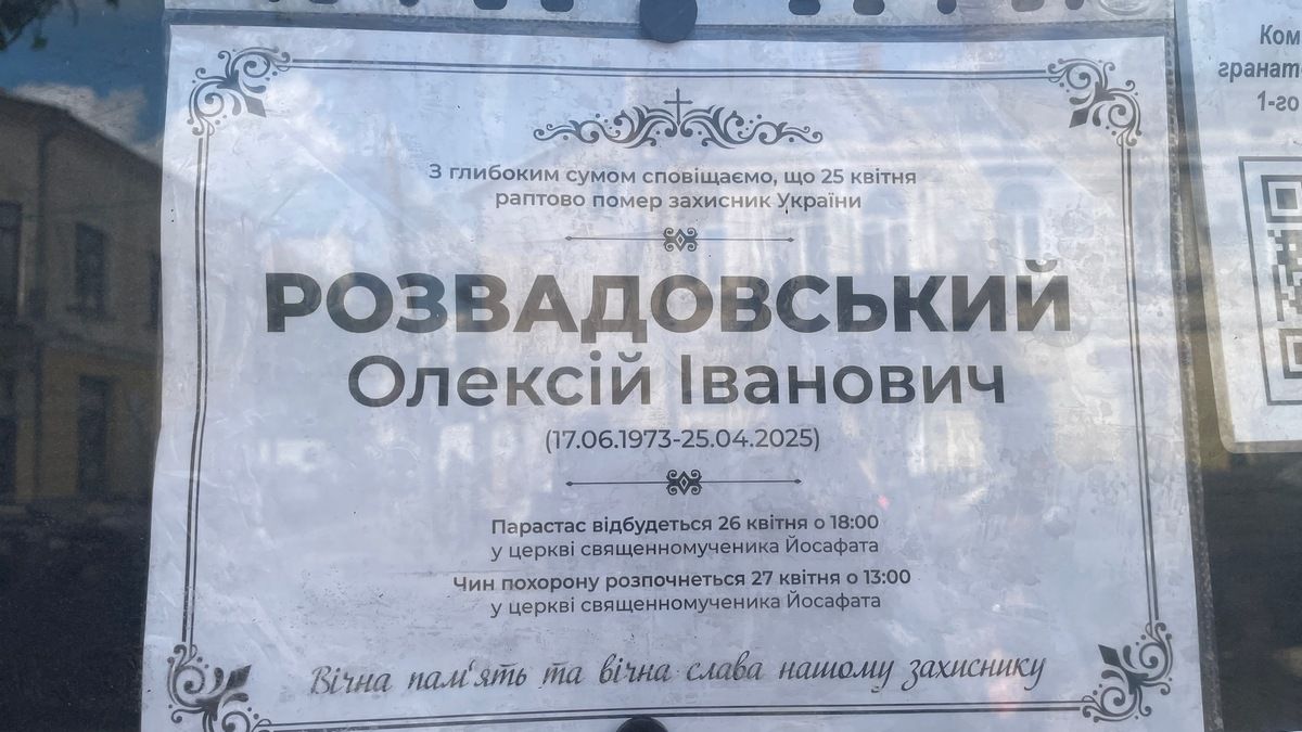 У Коломиї зустріли скорботний кортеж захисника Олексія Розвадовського 4