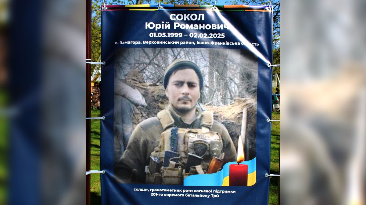 У Верховині відкрили пам'ятні банери п'ятьом захисникам 3