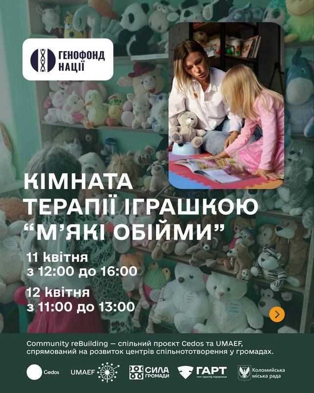 "День відкритих дверей" відбудеться у ветеранському просторі "Гарт" 3