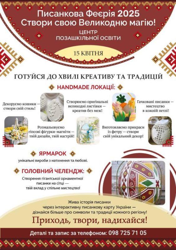 У Коломиї в межах фестивалю "Писанка" пройдуть майстер-класи та творчі челенджі 1