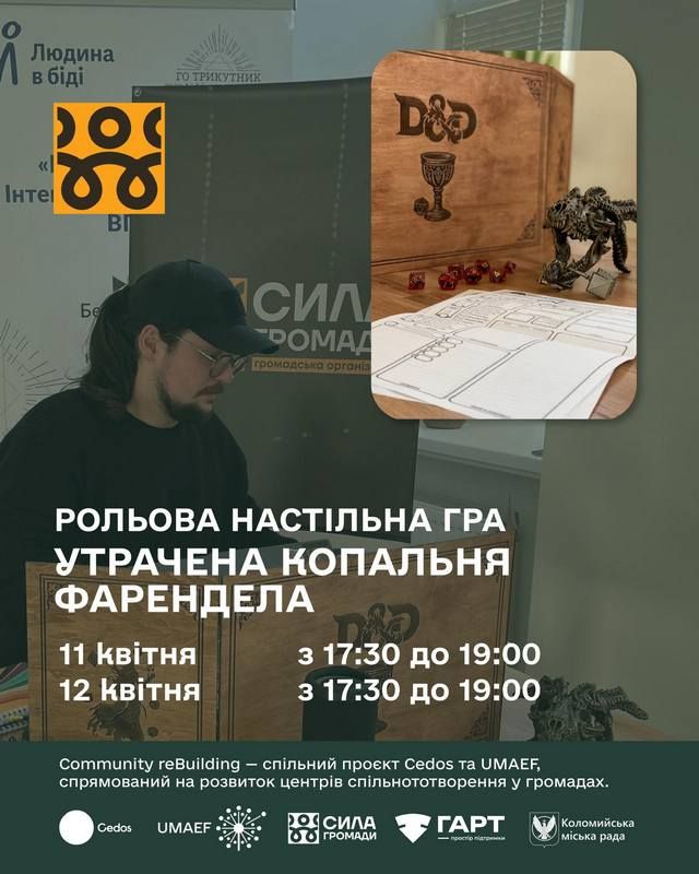 "День відкритих дверей" відбудеться у ветеранському просторі "Гарт" 2