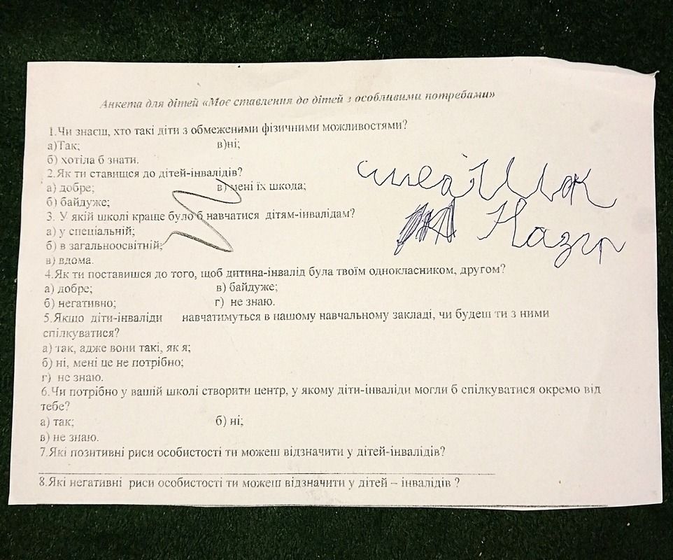 Ганна Сметанюк додала фото анкети опитування сина з його підписом