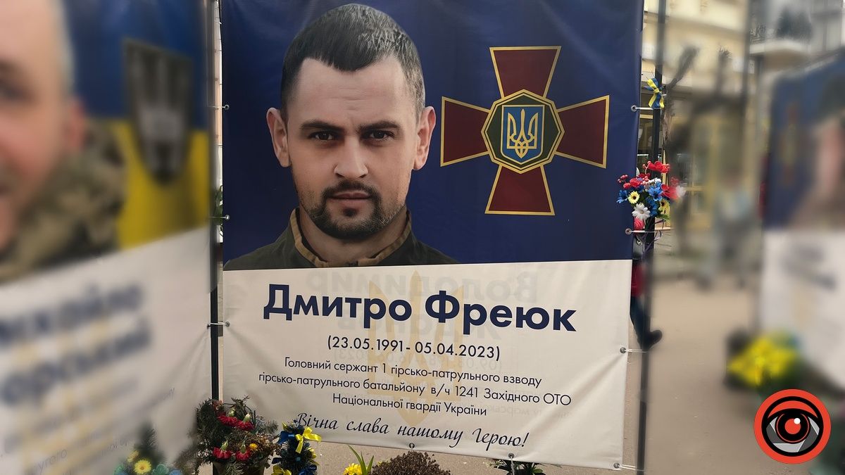 Незабуті: минає друга річниця з дня загибелі Героя Дмитра Фреюка