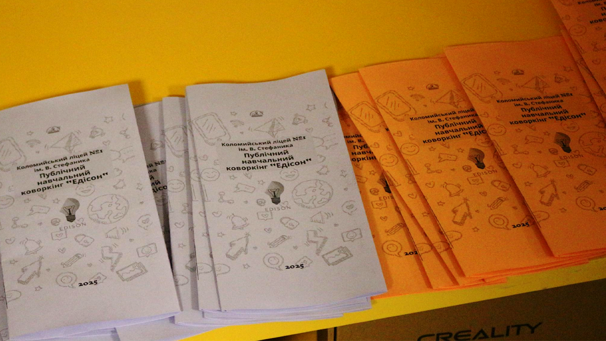 У Коломийському ліцеї №1 відкрили освітній коворкінг 4