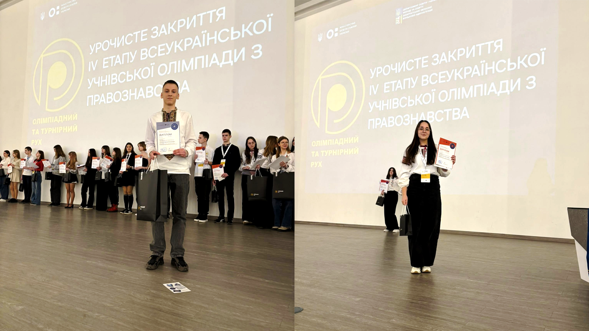 Учні Коломийського ліцею №4 здобули призові місця на IV етапі Всеукраїнської олімпіади з правознавства 1