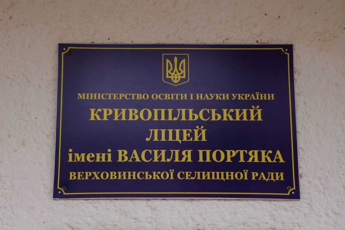 У Кривопільському ліцеї відкрили спортивний простір 3