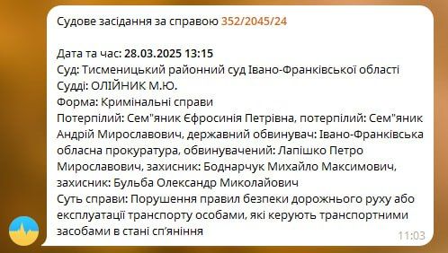 Скріншот з Opendatabot