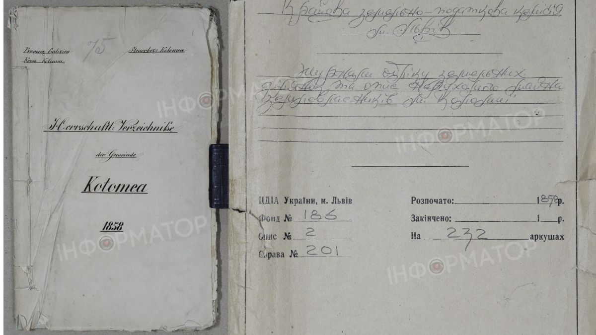 Найбагатші землевласники Коломиї: унікальні записи 1858 року зберегіаються в коломийському музею 1