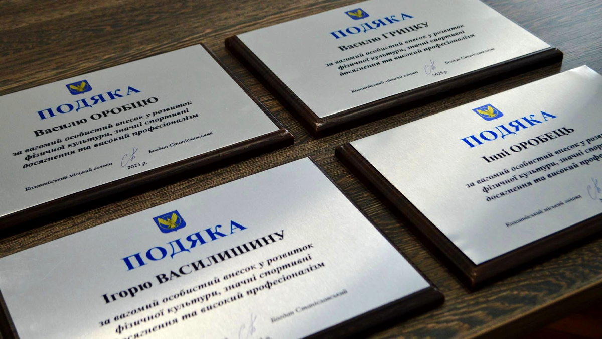 Спортсменів з Коломиї нагородили нагрудним знаком «За відданість»