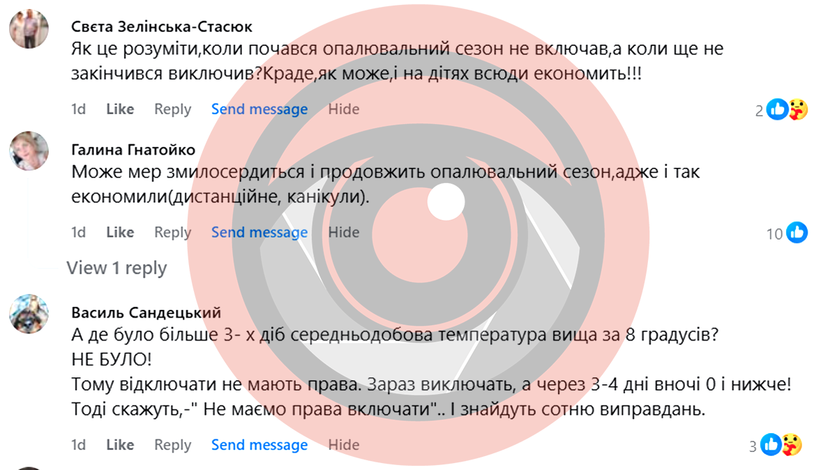 У садки та школи Коломийської громади повертають опалення 1