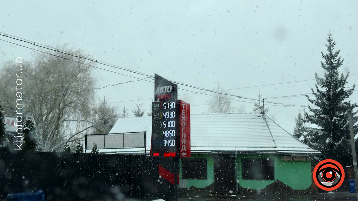 Актуальні ціни на АЗС у Коломиї 11 квітня 1