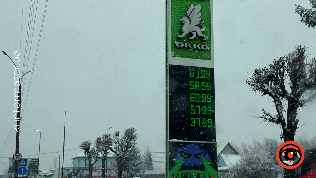 Актуальні ціни на АЗС у Коломиї 11 квітня 6