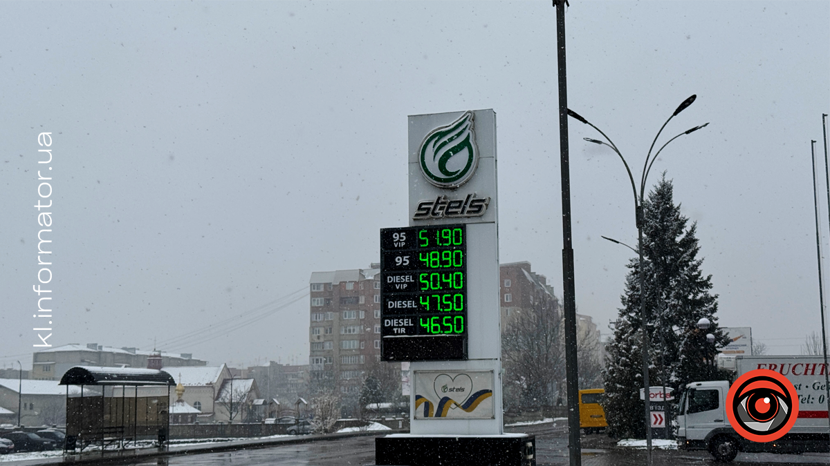 Актуальні ціни на АЗС у Коломиї 11 квітня 2
