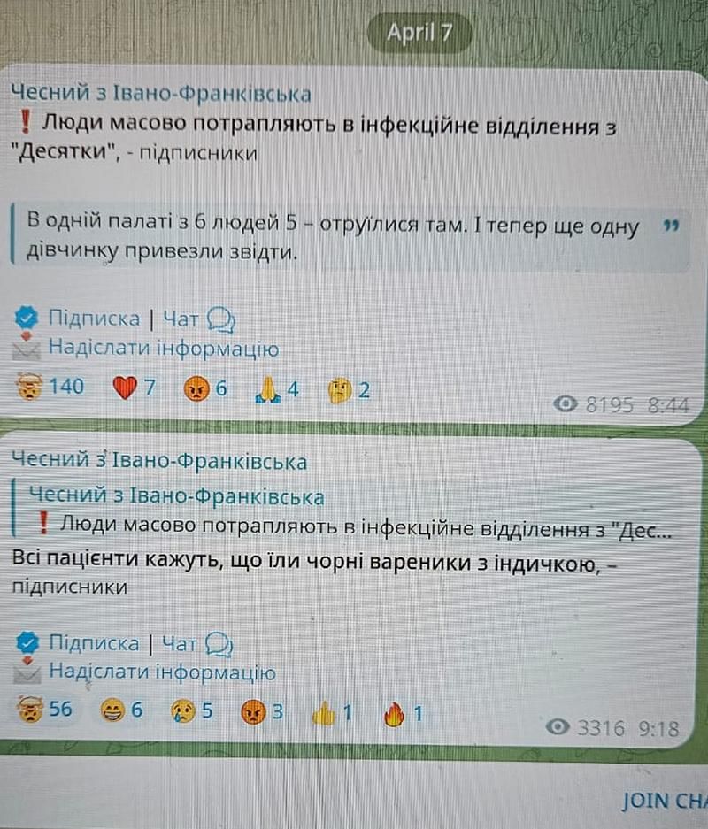 Чи було насправді масове отруєння 5-ти людей з "десятки" 1