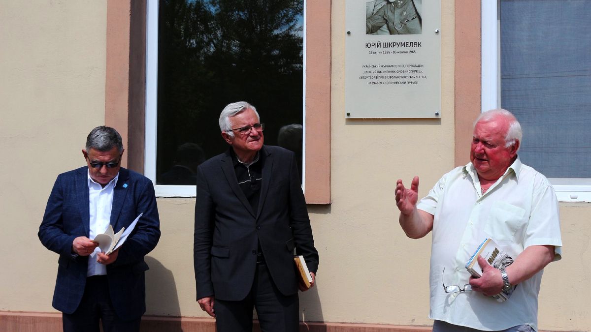 У Коломиї відкрили анотаційну дошку в пам'ять про Юрія Шкрумеляка 2