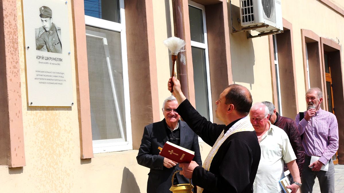 У Коломиї відкрили анотаційну дошку в пам'ять про Юрія Шкрумеляка 1