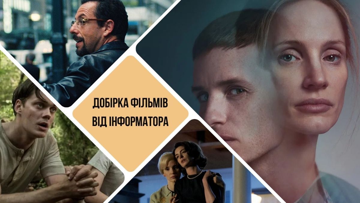 Напруга до останнього кадру: трилери, які варто побачити