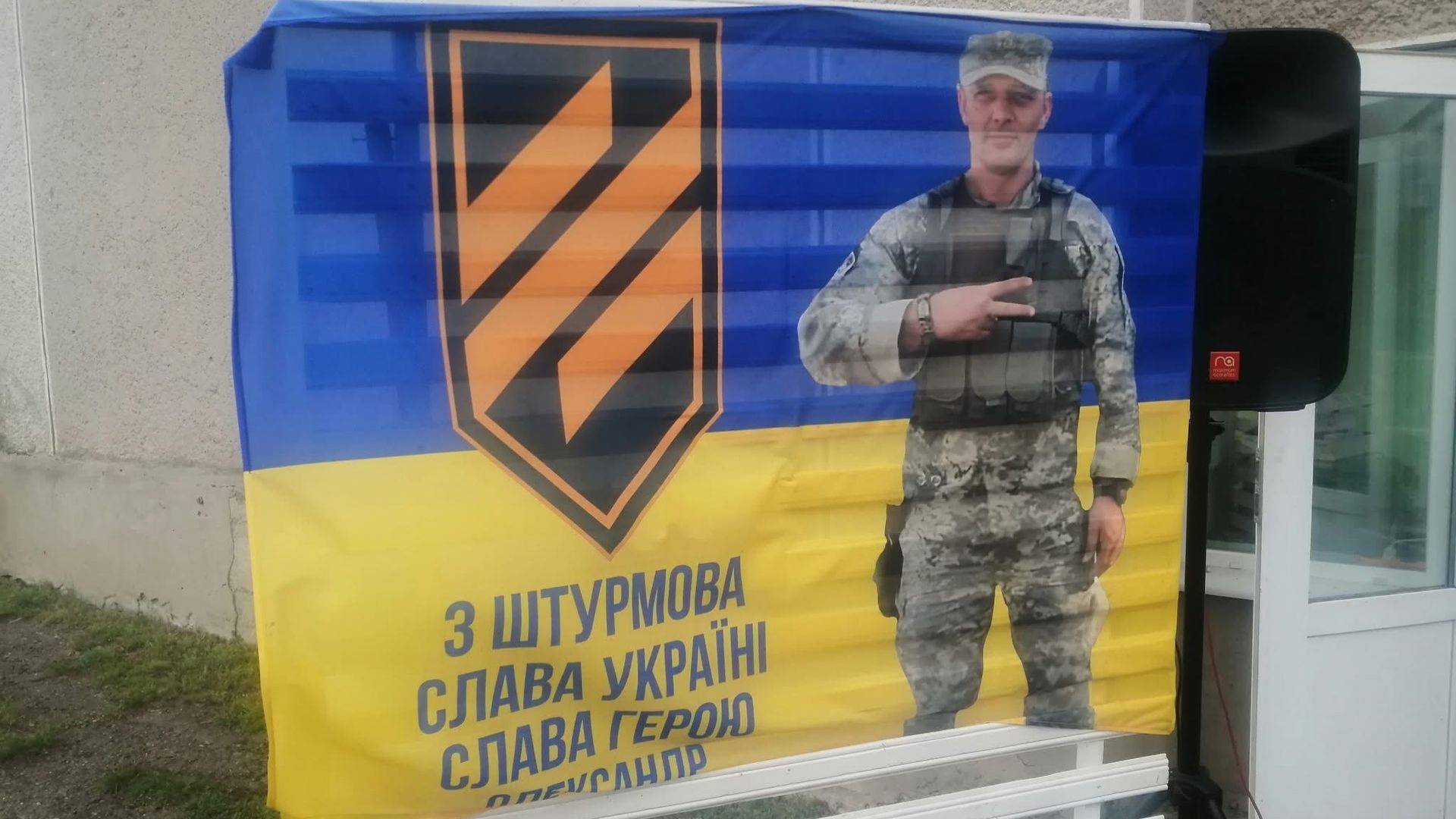 У Княждворі відкрили меморіальну дошку Герою Олександру Басарабі 1