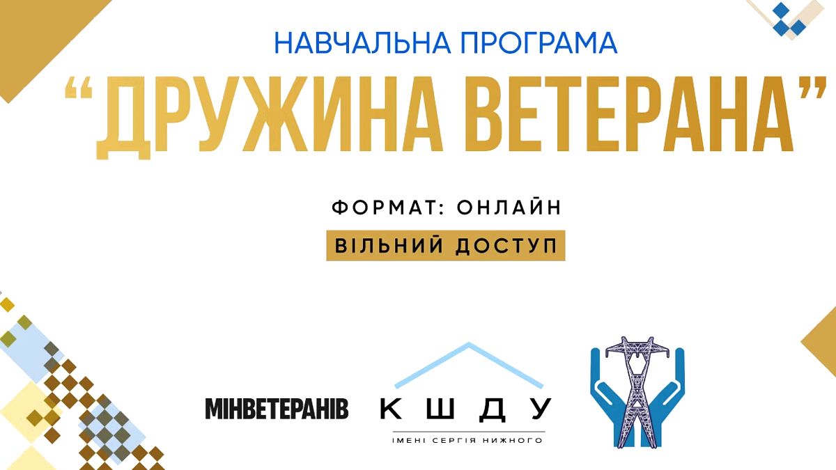 ветерани