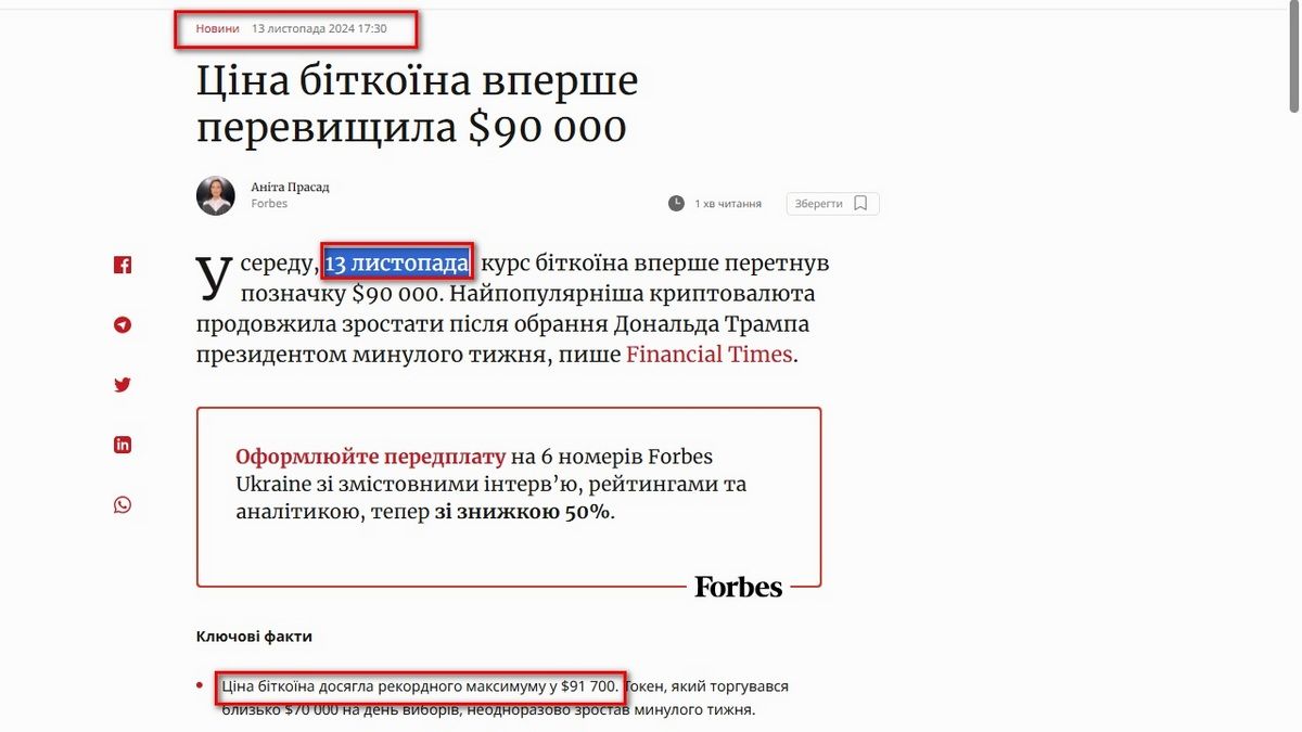 Де всьо? З декларації коломийської депутатки Галини Белі таємниче щезли біткоїни й інша крипта 1