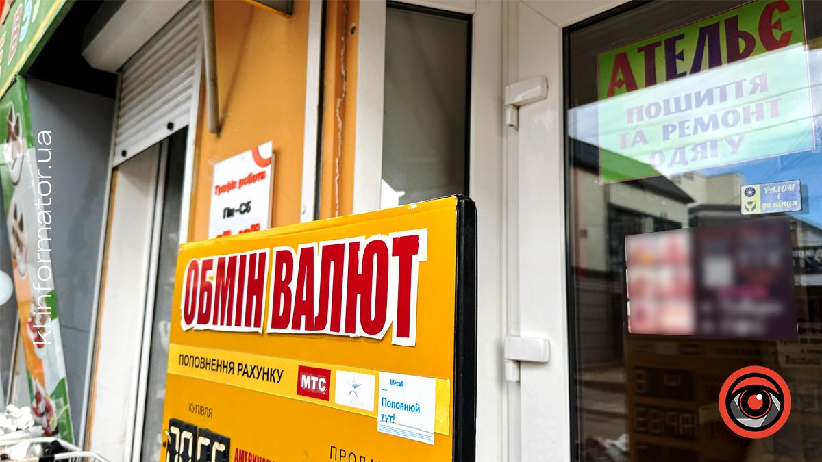 долар коломия