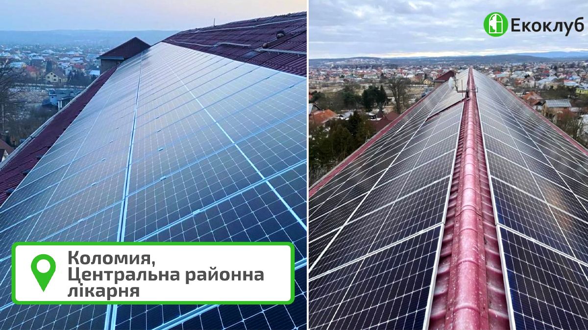 Як працює сонячна електростанція, яку встановили на даху Коломийської ЦРЛ 1