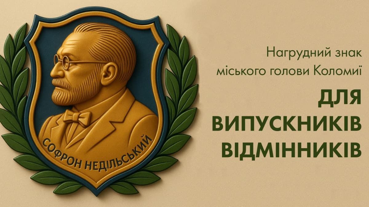відзнака