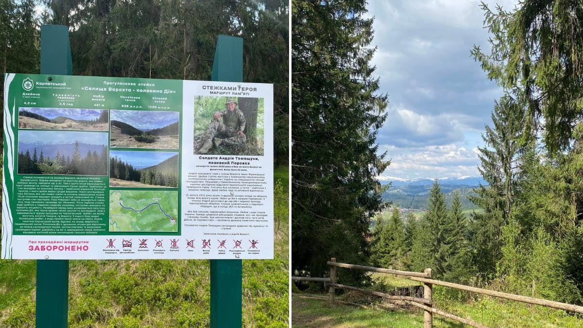 У Ворохті відкрили маршрут пам'яті полеглому Герою Андрію Томащуку