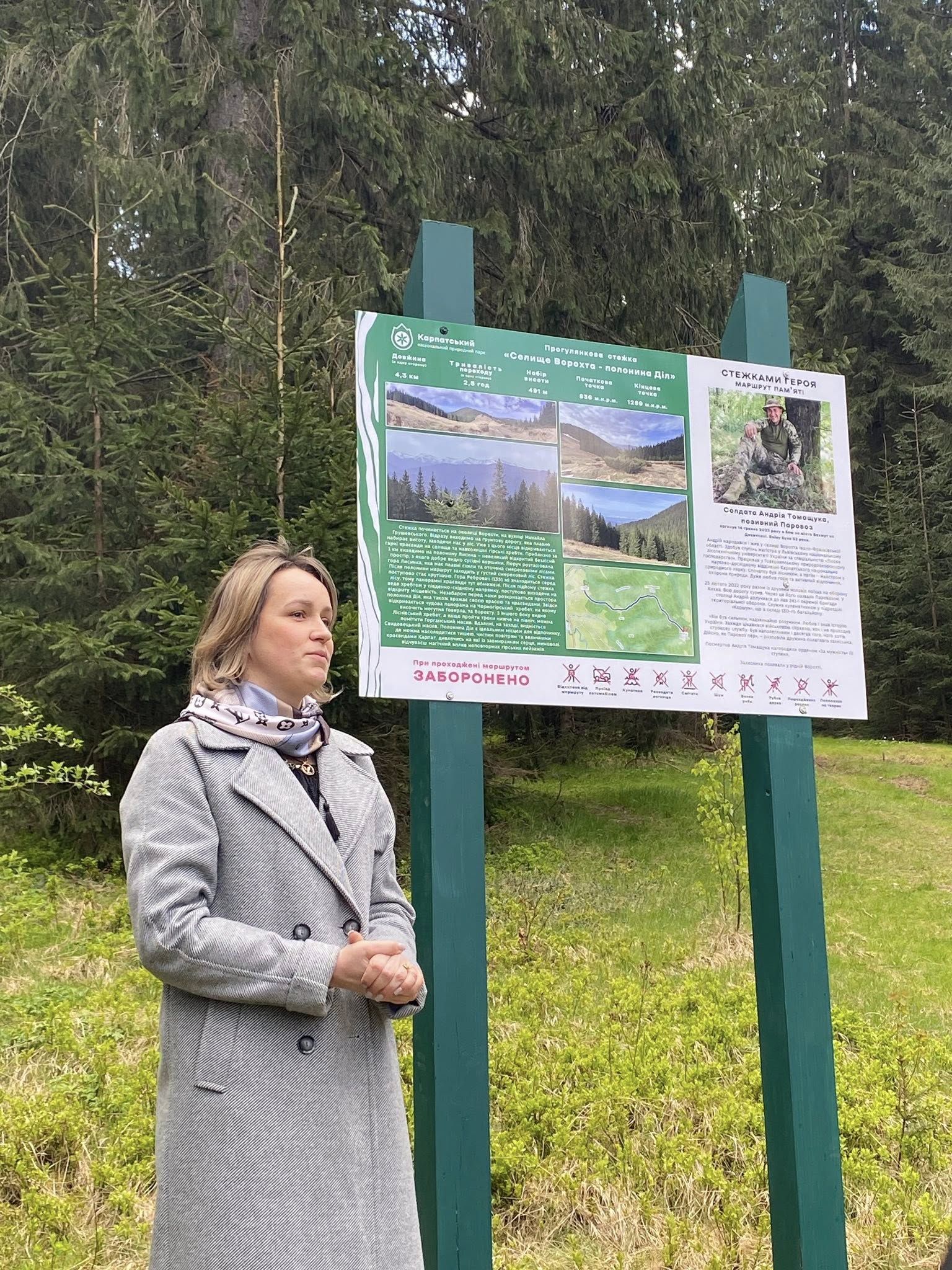 У Ворохті відкрили маршрут пам'яті полеглому Герою Андрію Томащуку 3