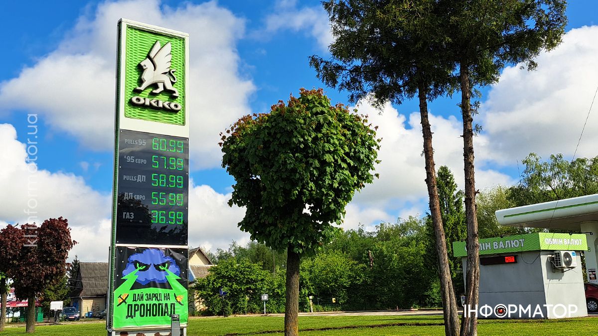 Актуальні ціни на АЗС у Коломиї 16 травня 3