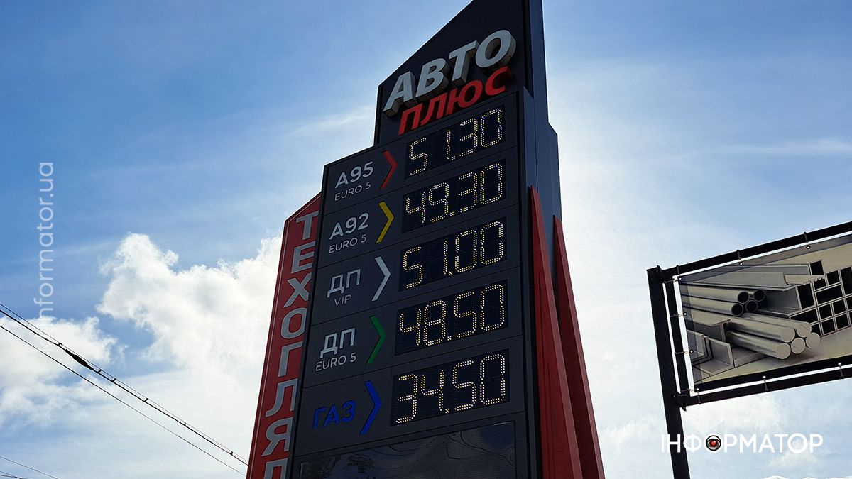Актуальні ціни на АЗС у Коломиї 16 травня 5