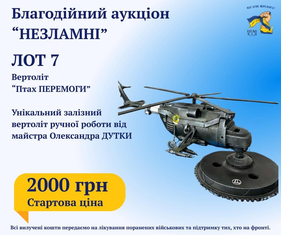 У Надвірній організовують ще один благодійний аукціон для ЗСУ 7