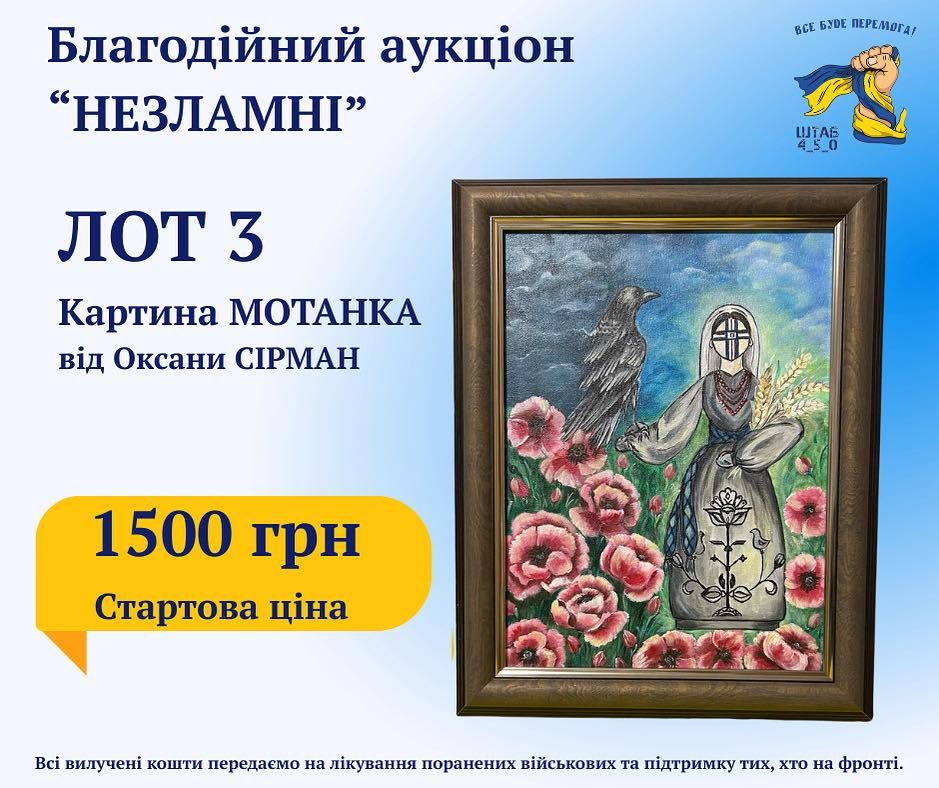 У Надвірній організовують ще один благодійний аукціон для ЗСУ 3