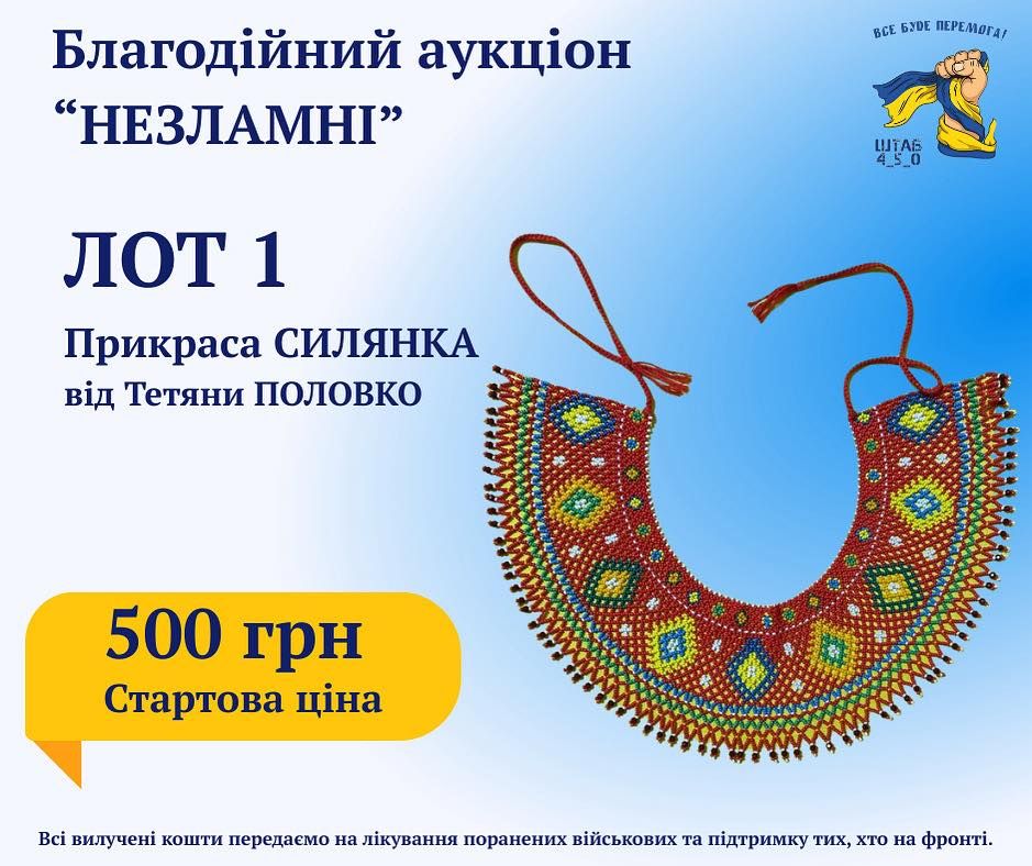У Надвірній організовують ще один благодійний аукціон для ЗСУ 1