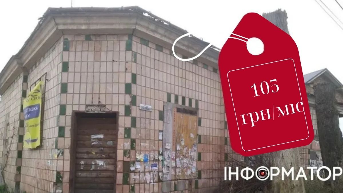 У Коломиї підприємець взяв в оренду будинок за 100 грн