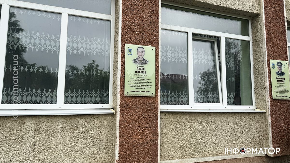 На стінах Коршівського ліцею відкрили меморіальні дошки загиблим випускникам 9