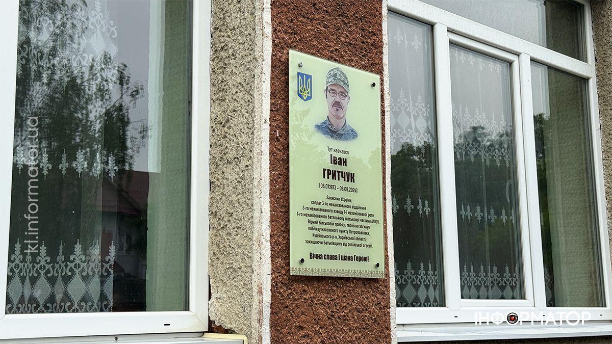 На стінах Коршівського ліцею відкрили меморіальні дошки загиблим випускникам 13