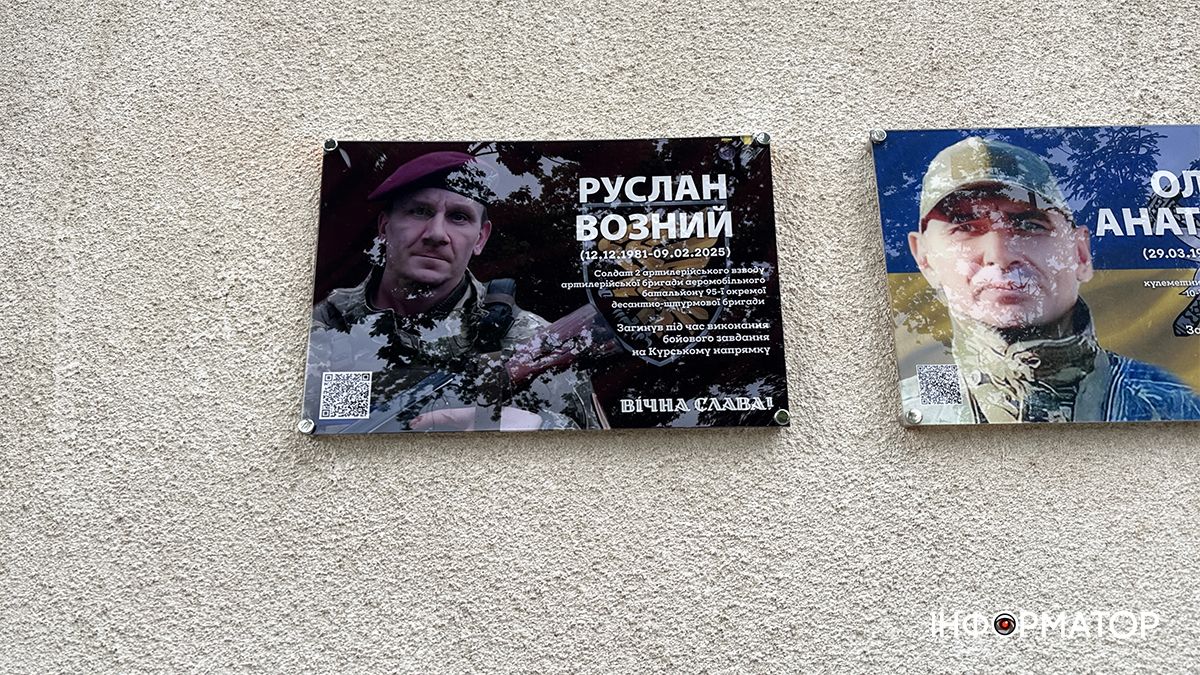 У День Героїв у Коломиї відкрили меморіал полеглому воїну Руслану Возному