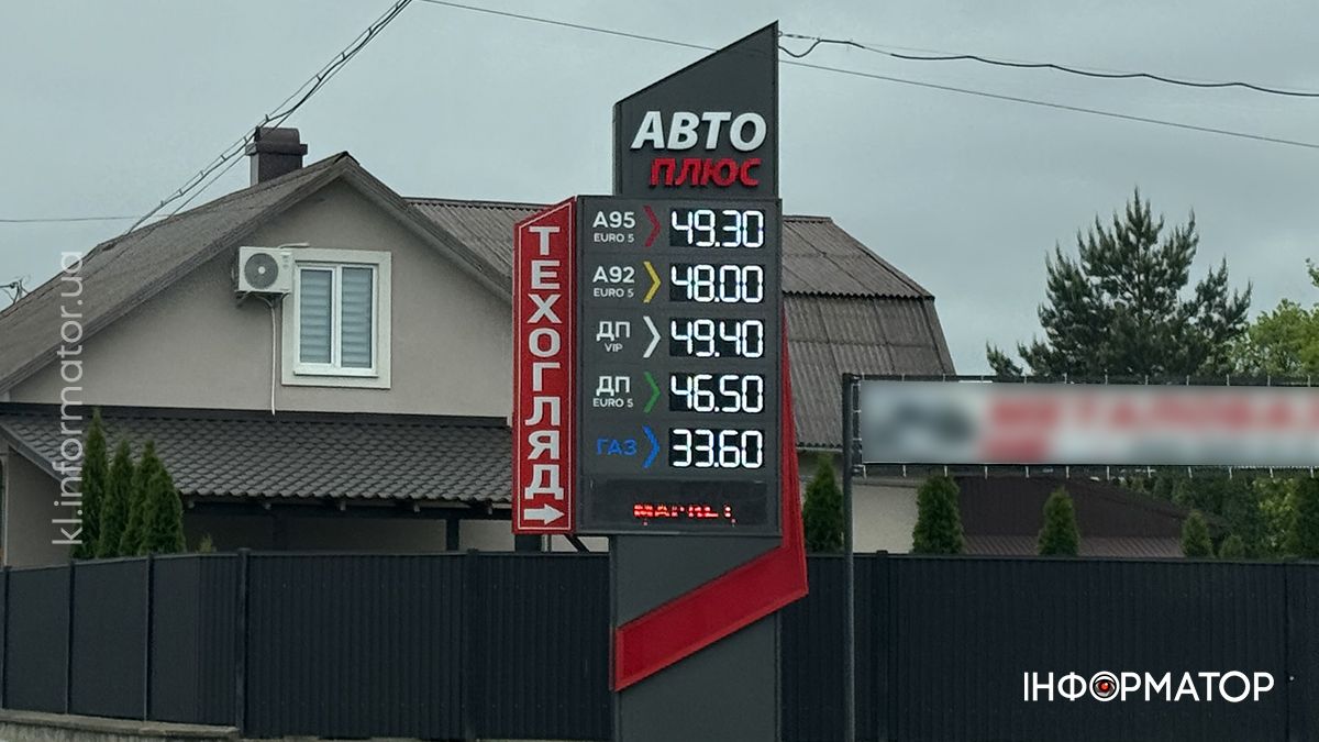 Актуальні ціни на АЗС у Коломиї 23 травня 2