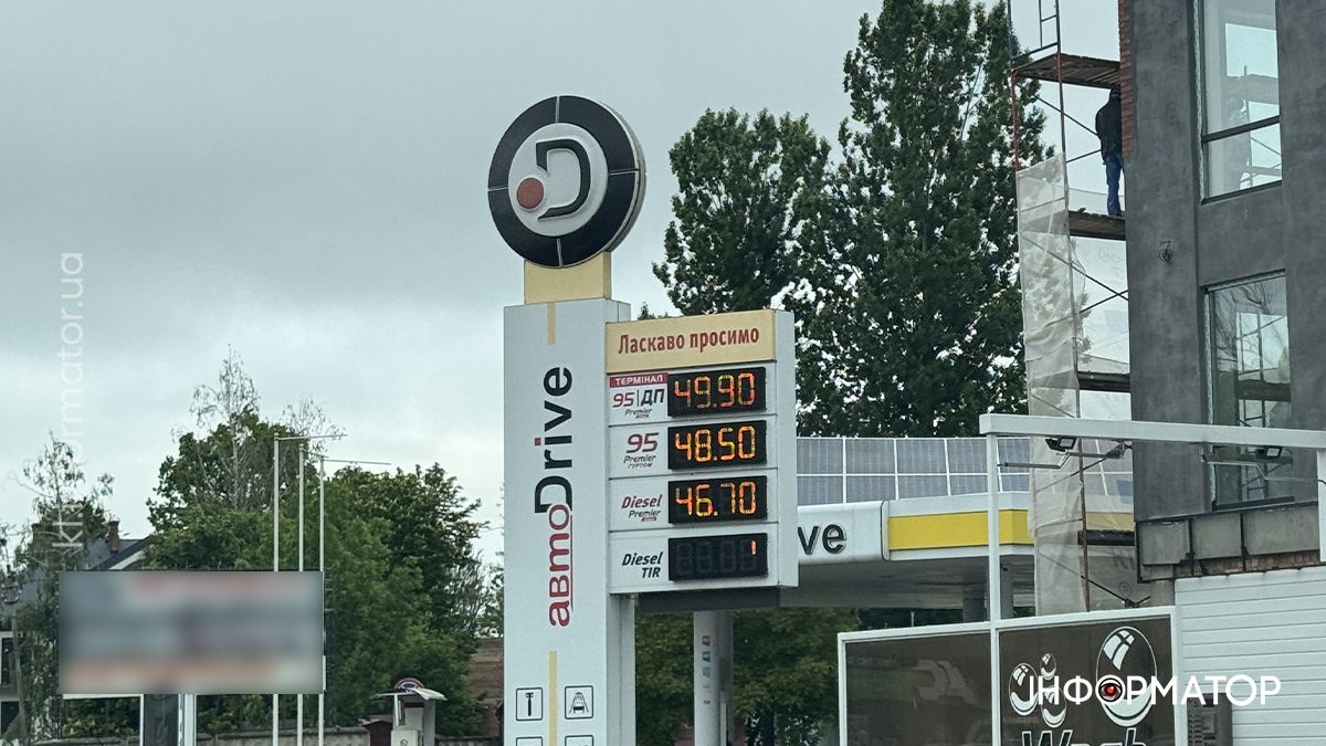 Актуальні ціни на АЗС у Коломиї 23 травня 3