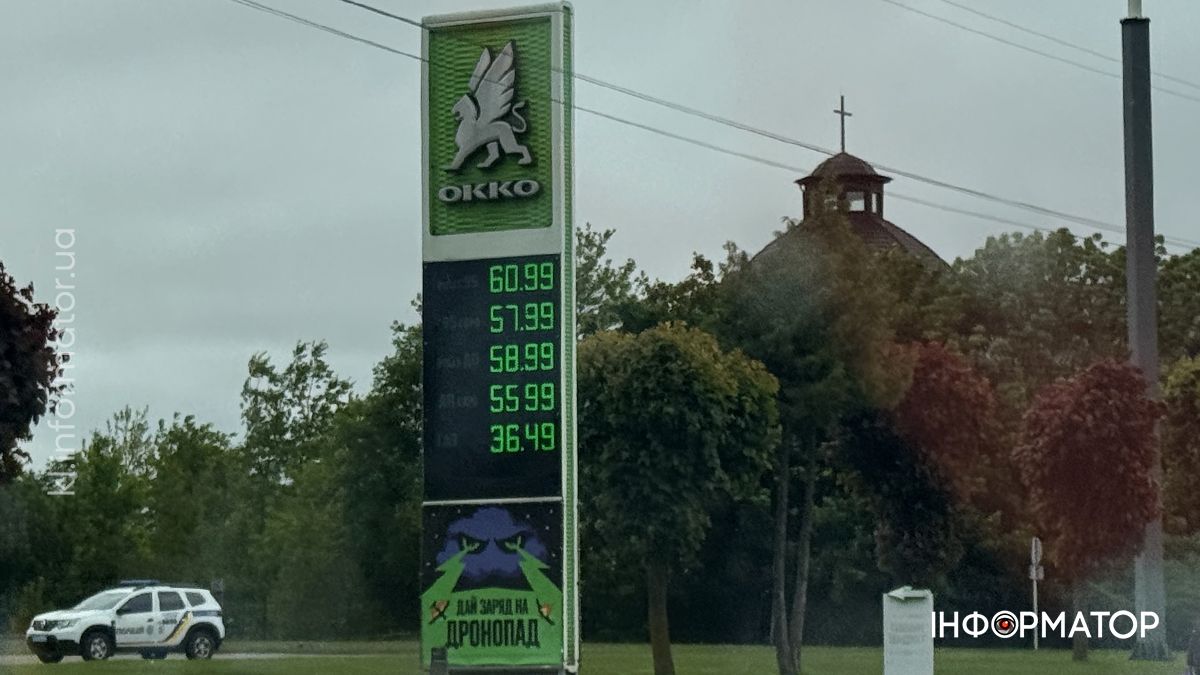 Актуальні ціни на АЗС у Коломиї 23 травня 4