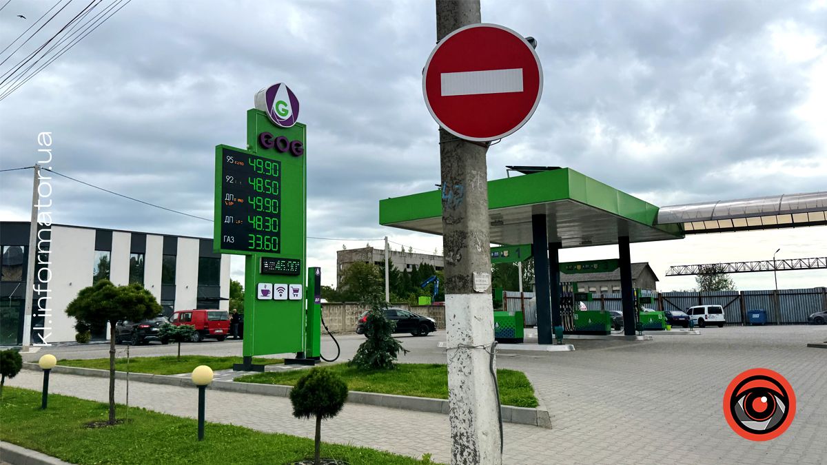 Актуальні ціни на АЗС у Коломиї 23 травня 6