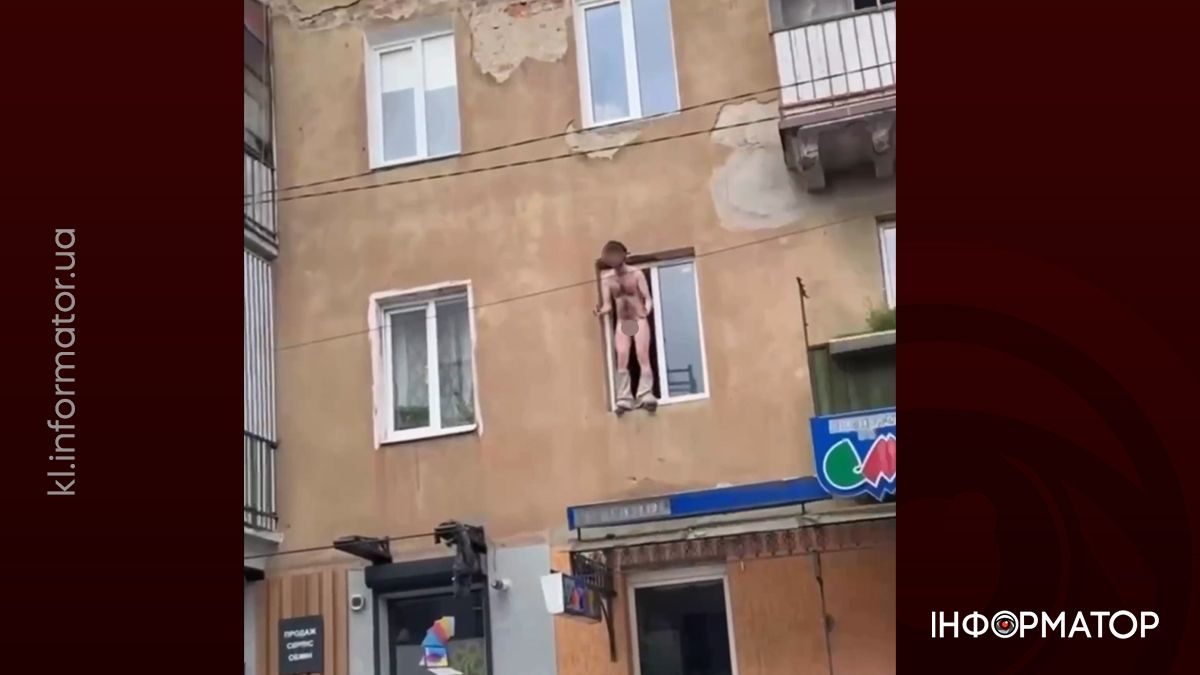 Оголений хлопець мало не випав з вікна у центрі Коломиї 1