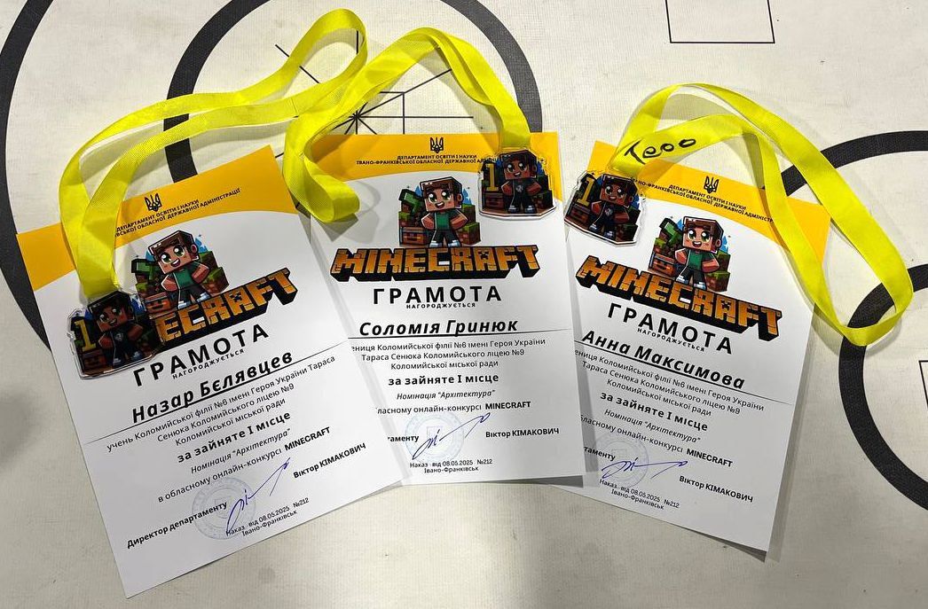Команда коломийських школярів виграла престижний обласний конкурс по Minecraft 2