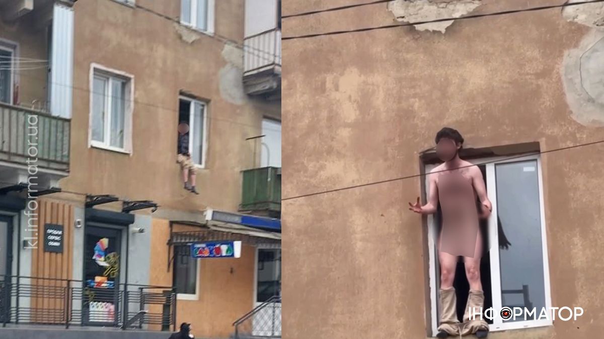 Оголений хлопець мало не випав з вікна у центрі Коломиї