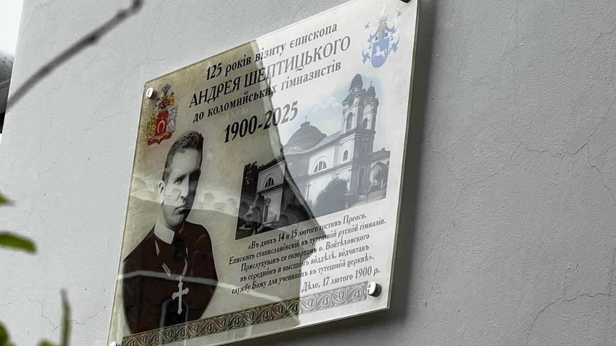 У Коломийській гімназії відкрили меморіальну дошку митрополиту Андрею Шептицькому