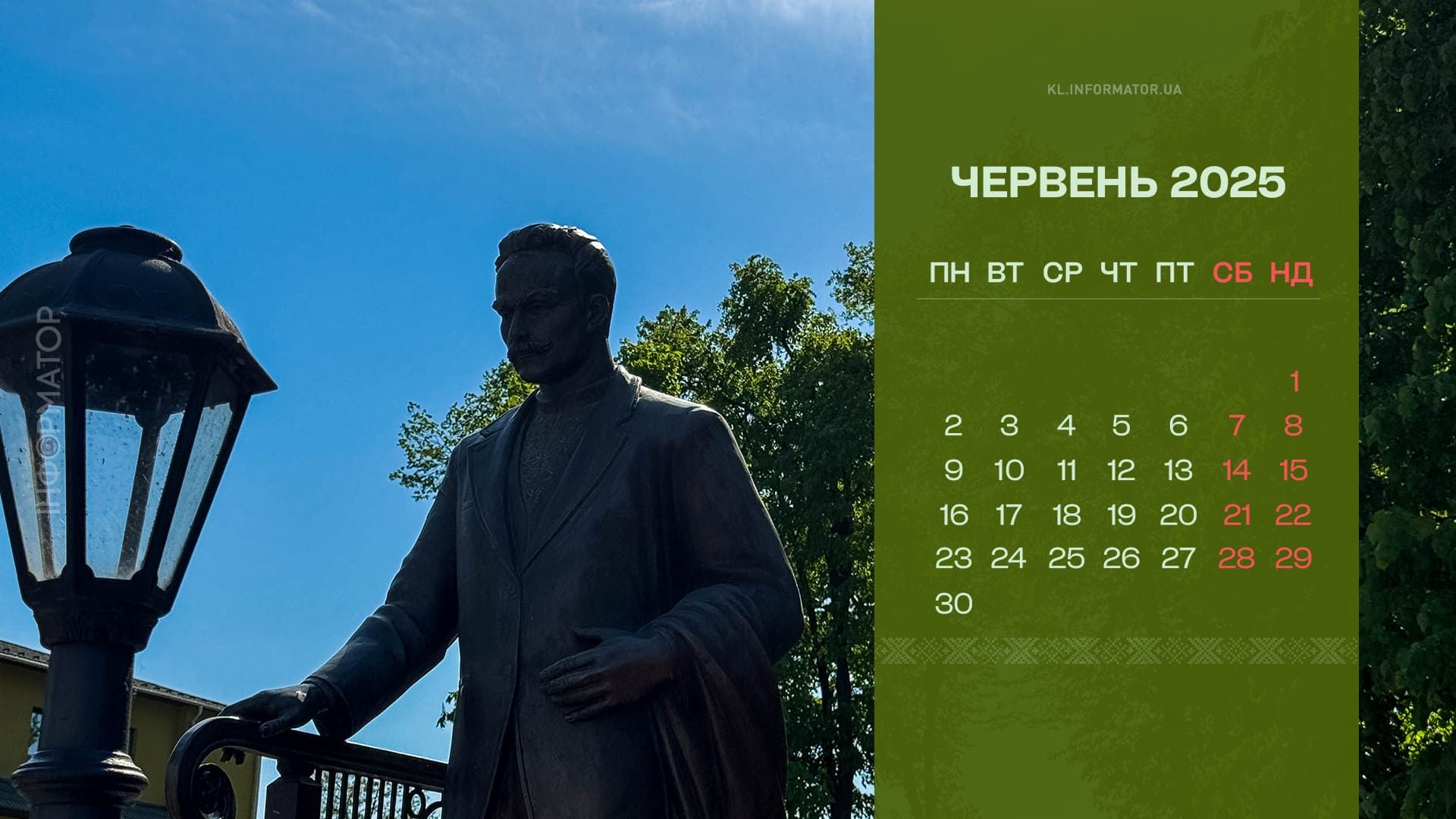 Коломия на екрані: фотокалендарі для робочого столу на червень 2025 2