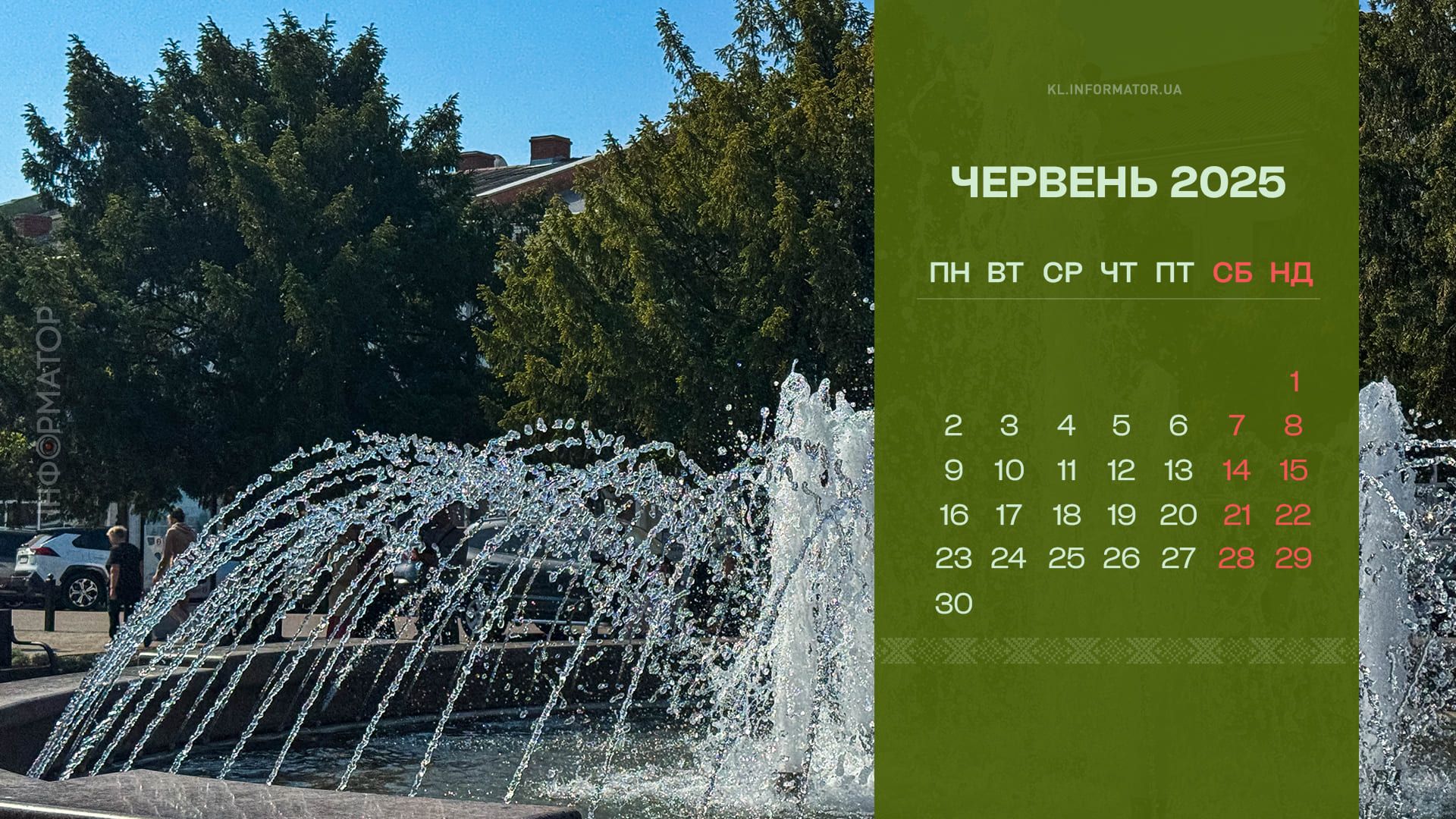 Коломия на екрані: фотокалендарі для робочого столу на червень 2025 5