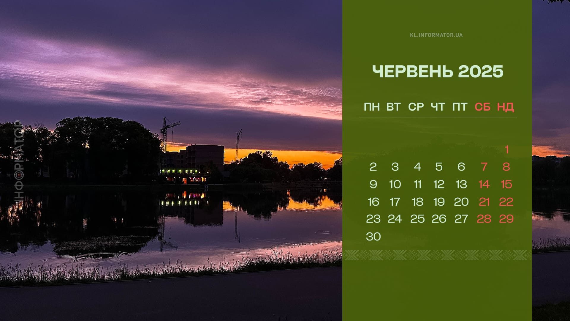 Коломия на екрані: фотокалендарі для робочого столу на червень 2025 8