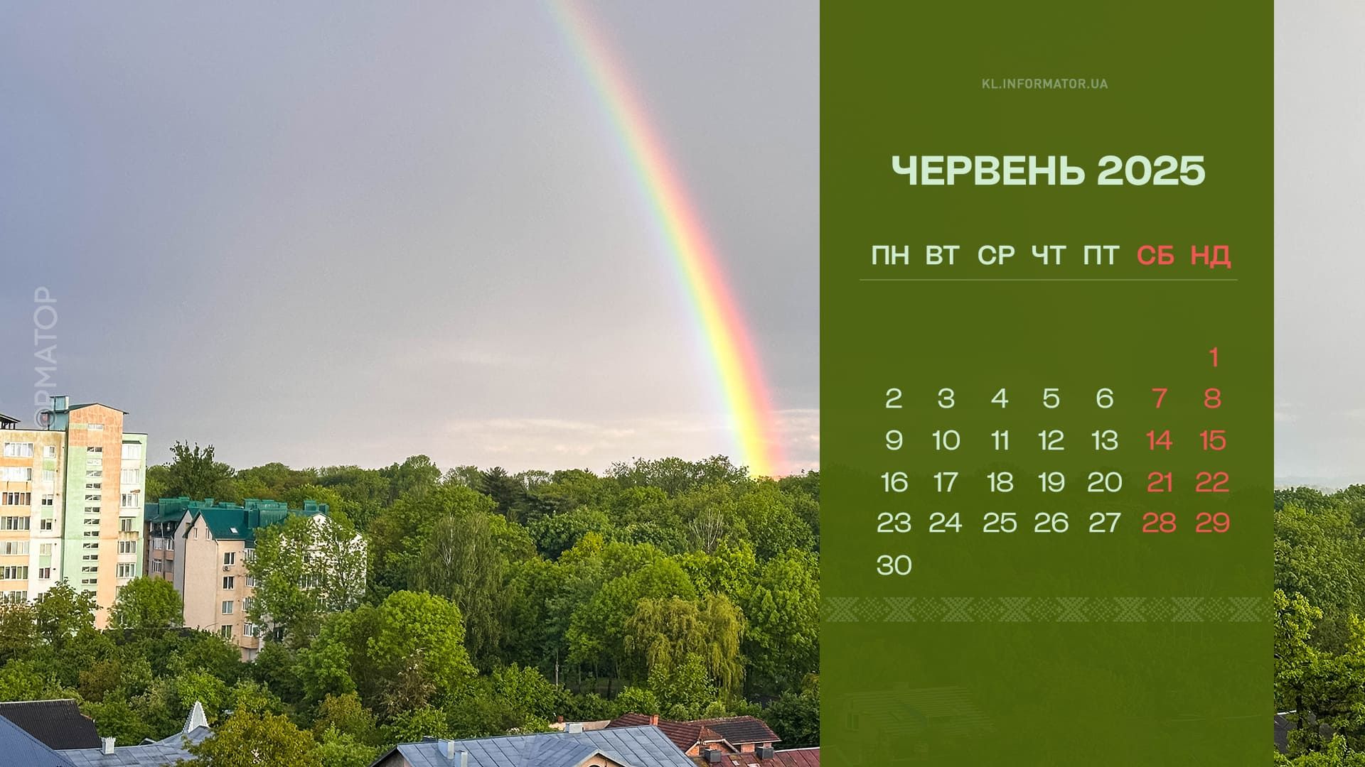 Коломия на екрані: фотокалендарі для робочого столу на червень 2025